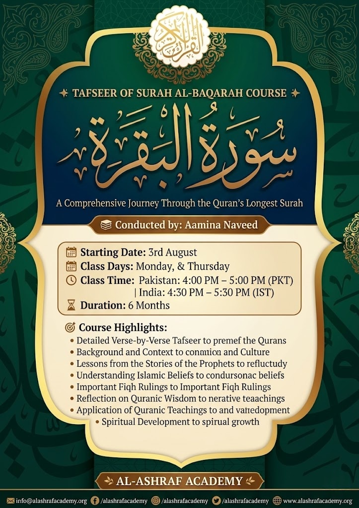 Surah Al Baqarah Tafseer Course Online